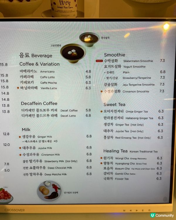 🇰🇷韓國仁寺洞甜品店‼️老派韓式風格 x 豆香十足嘅紅豆刨冰！