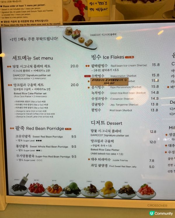 🇰🇷韓國仁寺洞甜品店‼️老派韓式風格 x 豆香十足嘅紅豆刨冰！