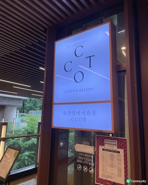 🇰🇷韓國仁寺洞甜品店‼️老派韓式風格 x 豆香十足嘅紅豆刨冰！