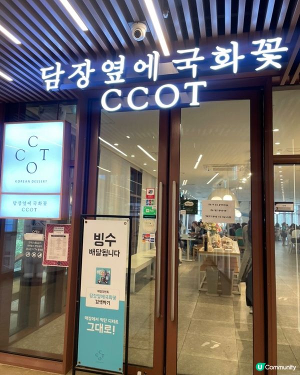 🇰🇷韓國仁寺洞甜品店‼️老派韓式風格 x 豆香十足嘅紅豆刨冰！