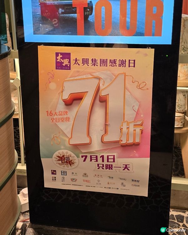 泰國菜 71折勁抵食😋！ 