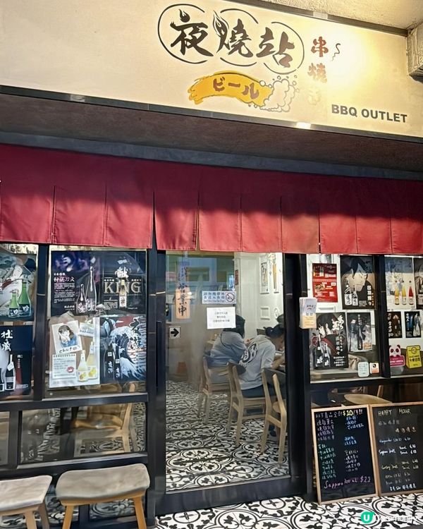 荃灣高質抵食串燒居酒屋！