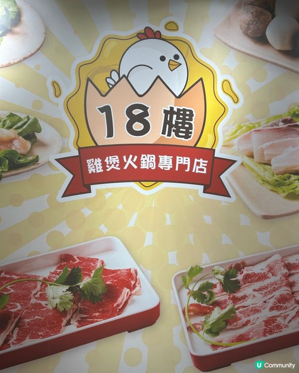 旺角雞煲🔥！18樓麻辣雞煲必試🤤