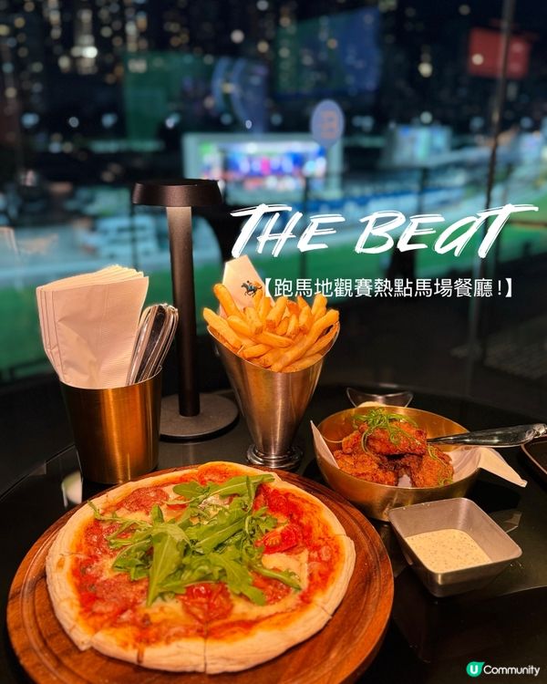 【跑馬地馬場餐廳🤩！歎住睇馬+美食🤤】