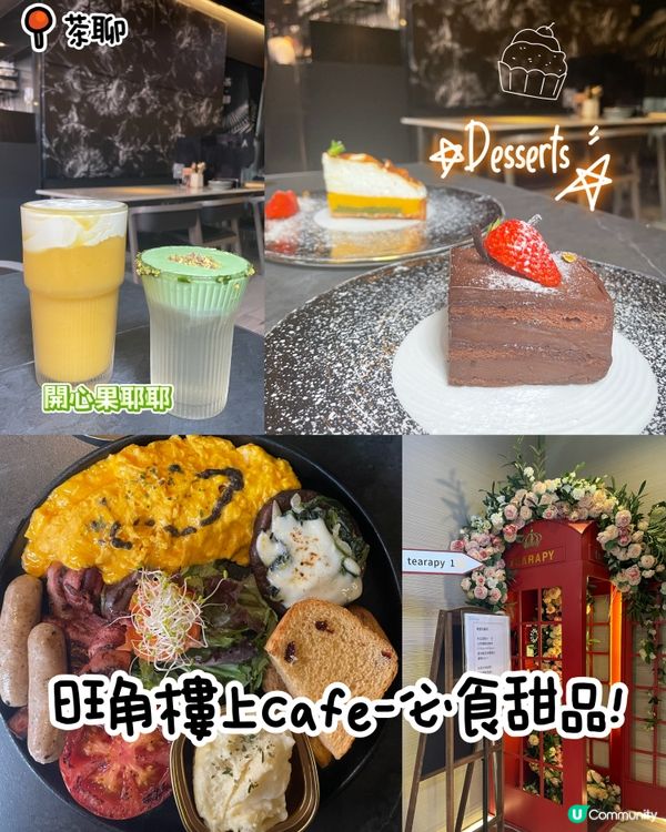 近期食過的高質Cafe之一!!!