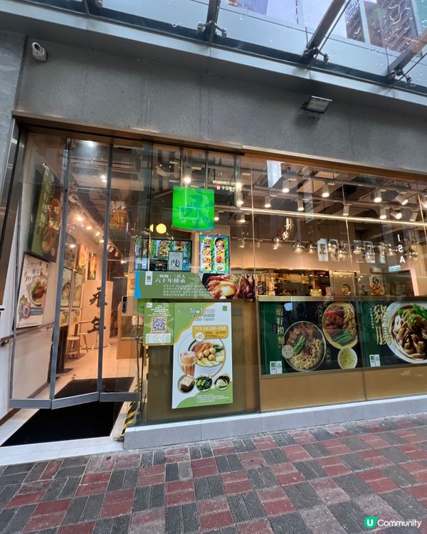 《銅鑼灣款式多多車仔麵》