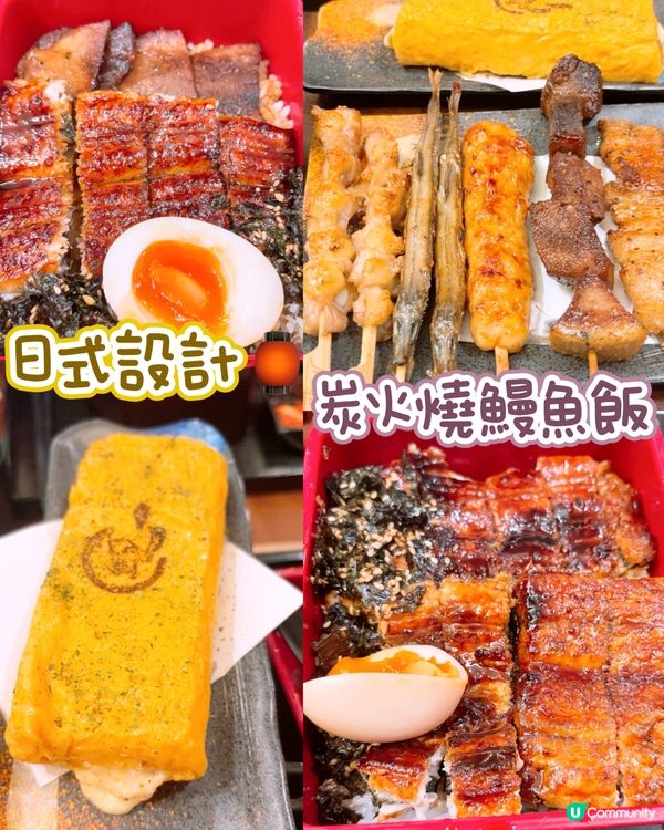 超抵食炭燒鰻魚飯🐟