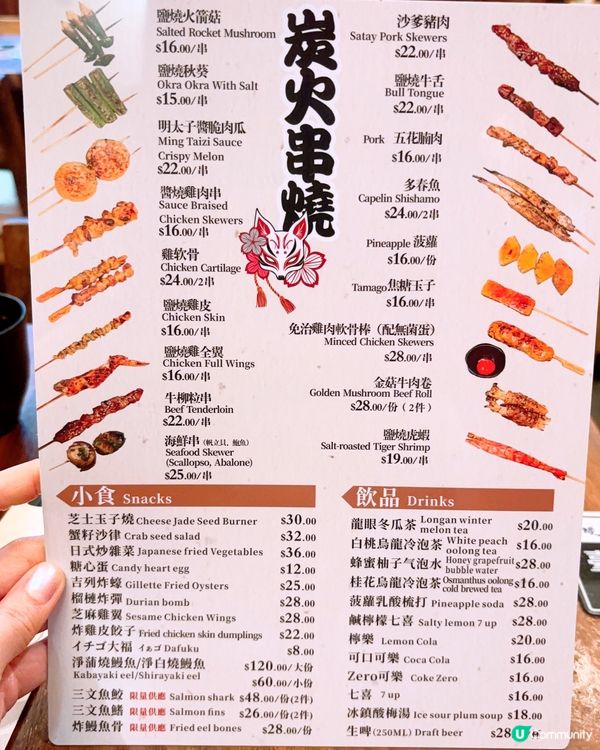 超抵食炭燒鰻魚飯🐟