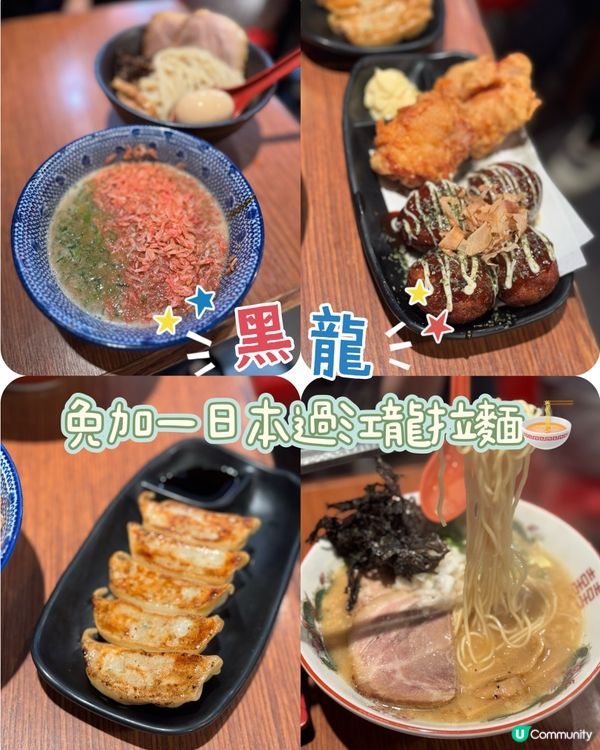 🦐🍜櫻海老沾麵  $108 世一！一D都唔咸 好食過去日本食