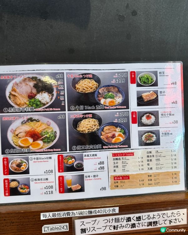 🦐🍜櫻海老沾麵  $108 世一！一D都唔咸 好食過去日本食