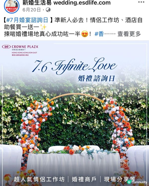 將軍澳區情侶拍拖必去!免費工作坊､酒店自助餐買一送一✨