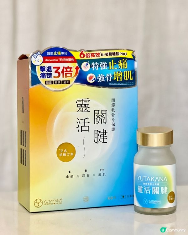 活關增肌丸｜排毒燃脂素