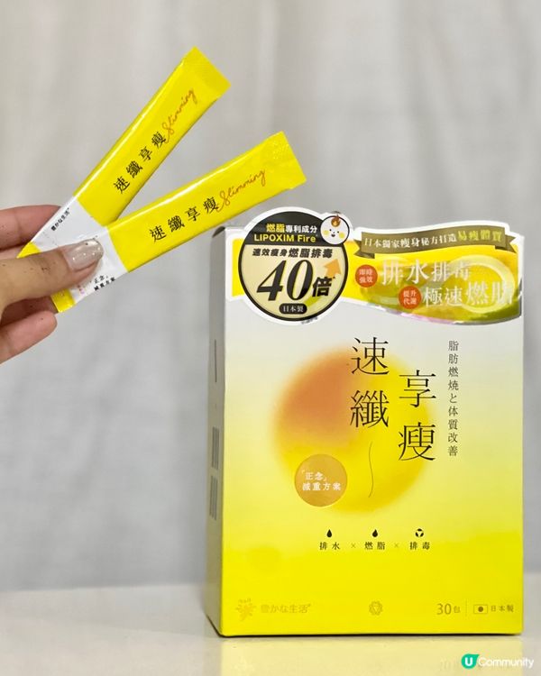 活關增肌丸｜排毒燃脂素