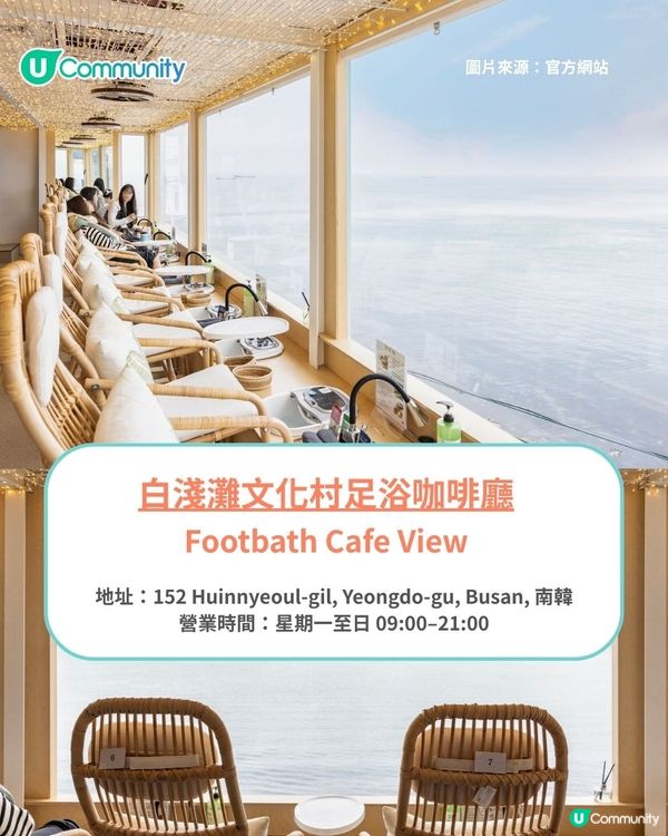 【韓國釜山】白淺灘文化村一日遊 | 絕美海岸咖啡廳／海景足浴、附交通攻略