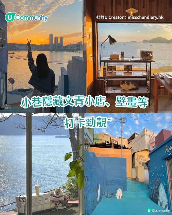 【韓國釜山】白淺灘文化村一日遊 | 絕美海岸咖啡廳／海景足浴、附交通攻略