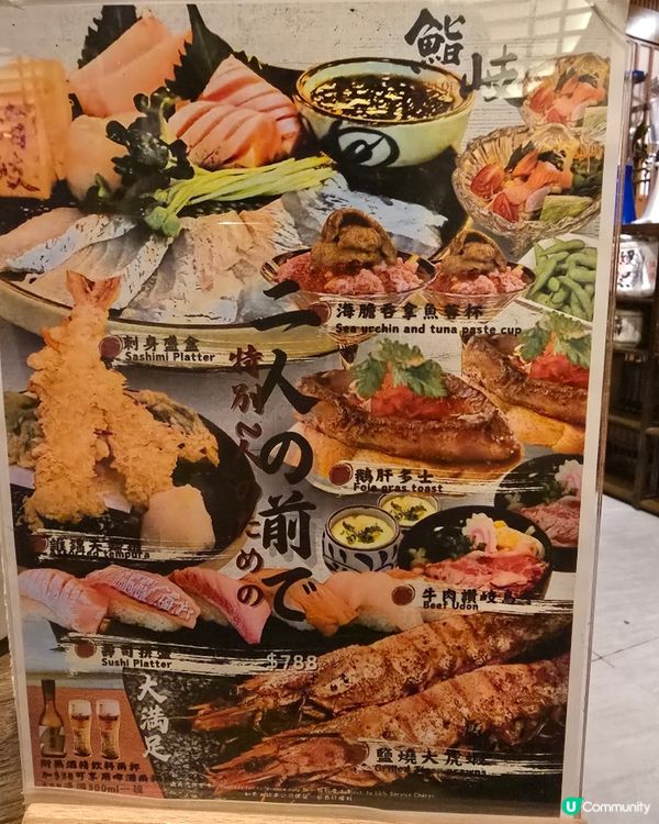 鮨岐 （紅磡店）