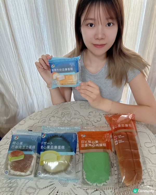 開心果控衝呀！7-新品大晒冷！🤤