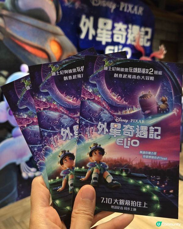 追夢之旅啟航！🚀《外星奇遇記》暑假必睇！👽✨