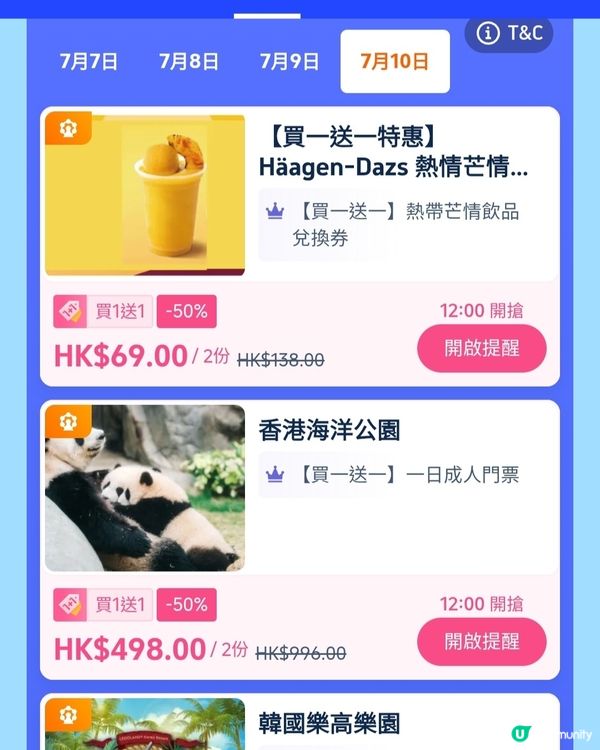 旅遊優惠開搶‼️