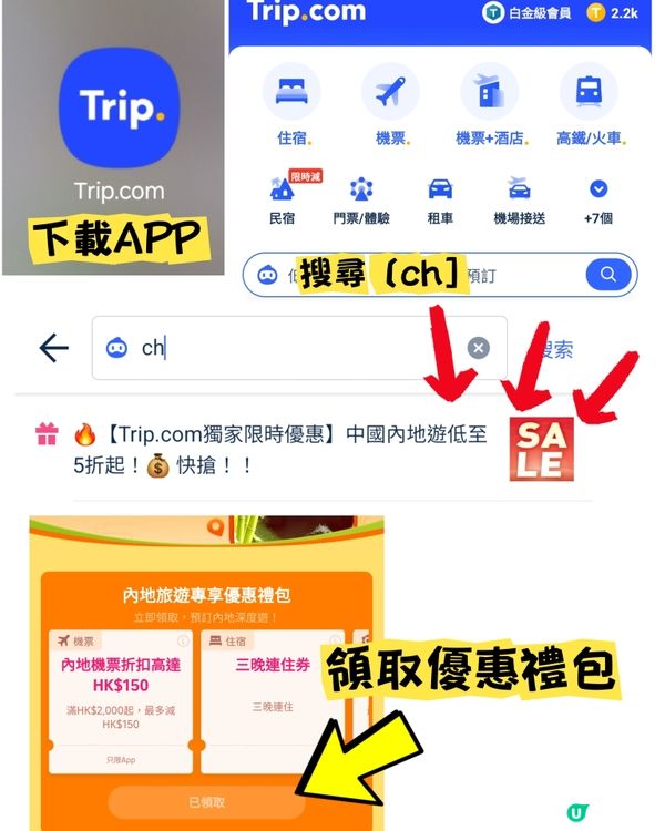 旅遊優惠開搶‼️