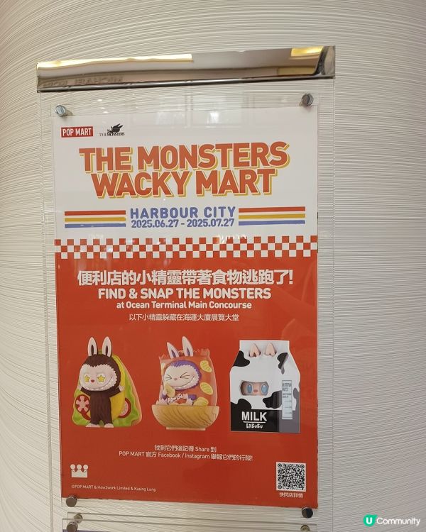 The Monster Wacky Mart