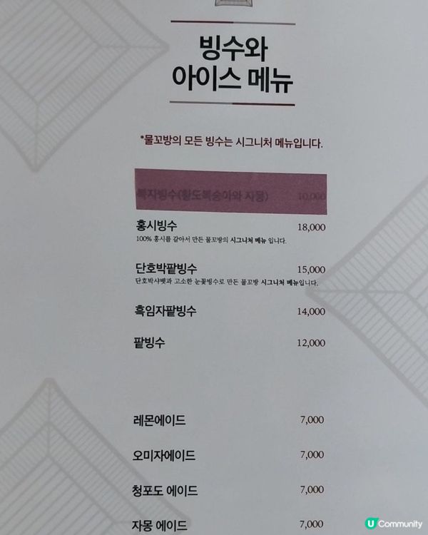 🇰🇷韓國夏日必食‼️韓屋風冰凍柿子刨冰🍧