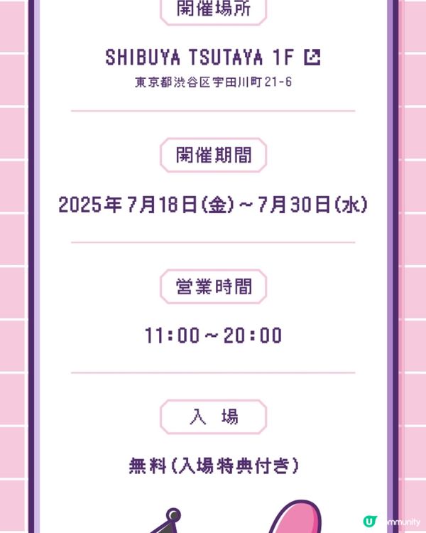 Melody & Kuromi免費着數活動🥰Fans 必去