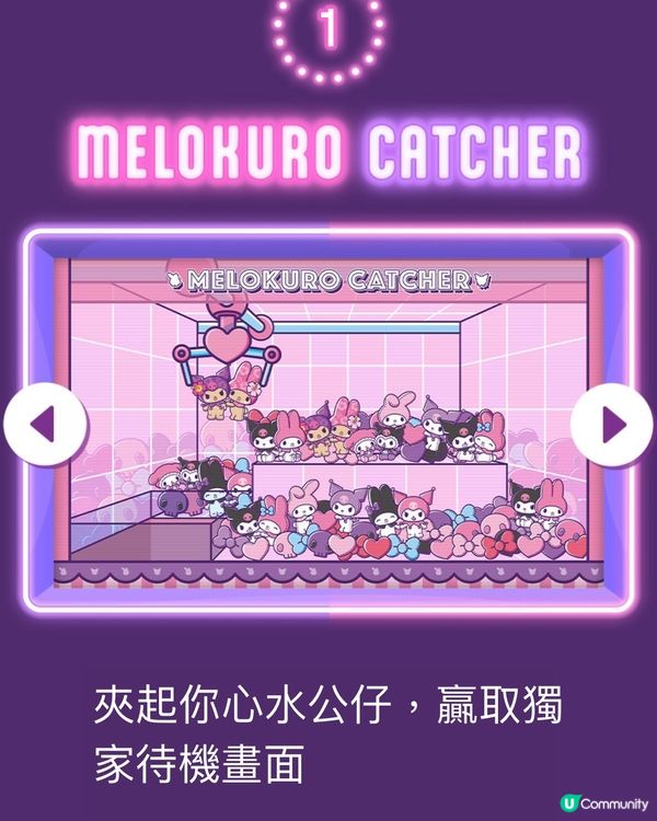 Melody & Kuromi免費着數活動🥰Fans 必去
