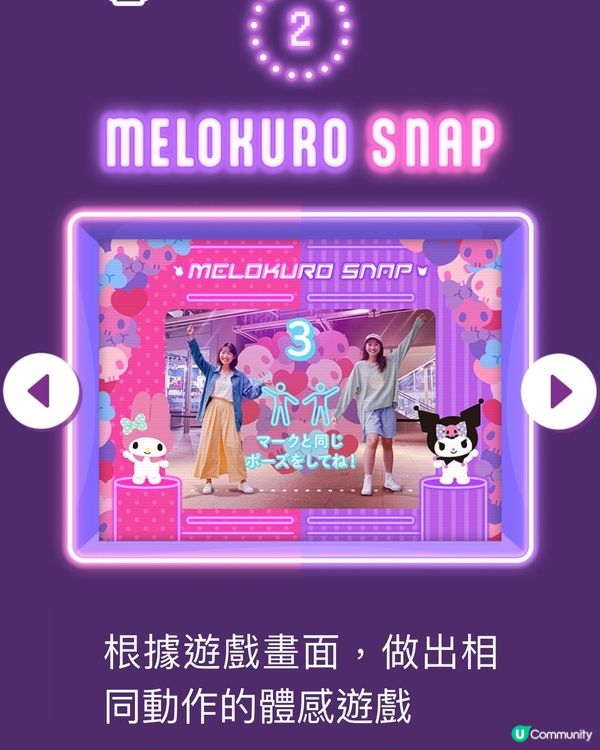 Melody & Kuromi免費着數活動🥰Fans 必去