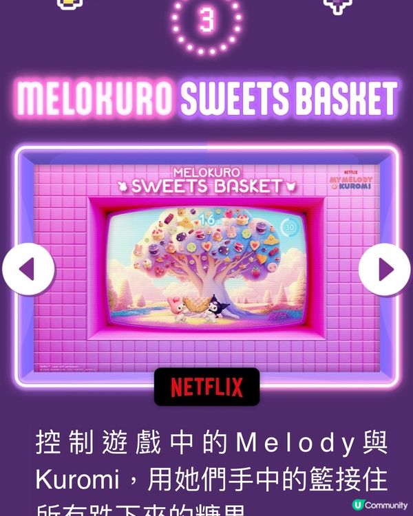 Melody & Kuromi免費着數活動🥰Fans 必去