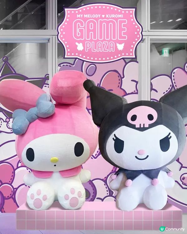 Melody & Kuromi免費着數活動🥰Fans 必去