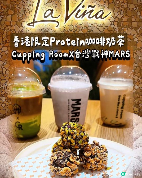 高蛋白手搖飲品革命!