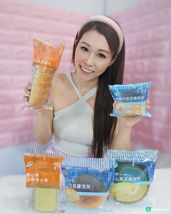 7-Eleven開心果甜品！🤤 必試開心果泡芙！