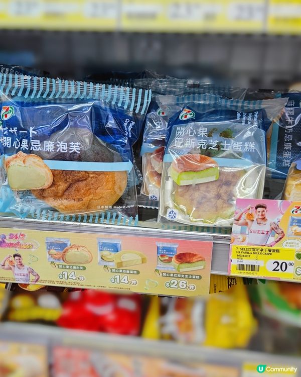 7-Eleven開心果甜品！🤤 必試開心果泡芙！