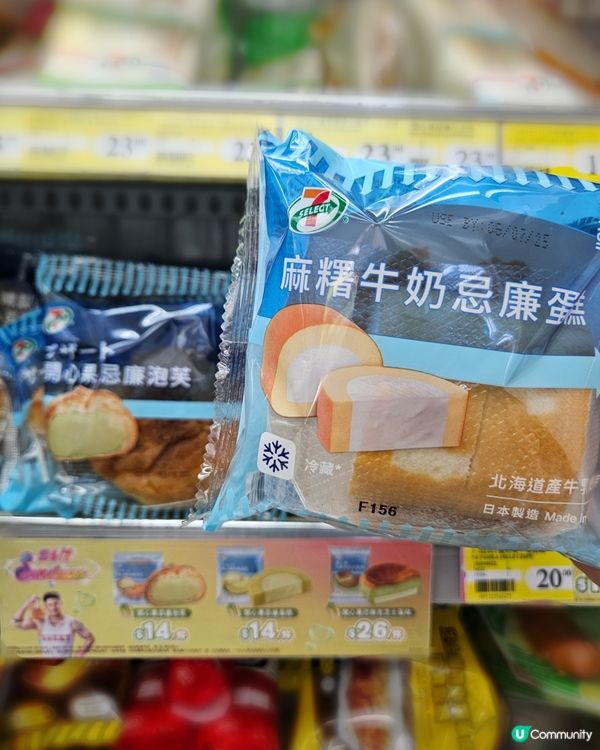 7-Eleven開心果甜品！🤤 必試開心果泡芙！