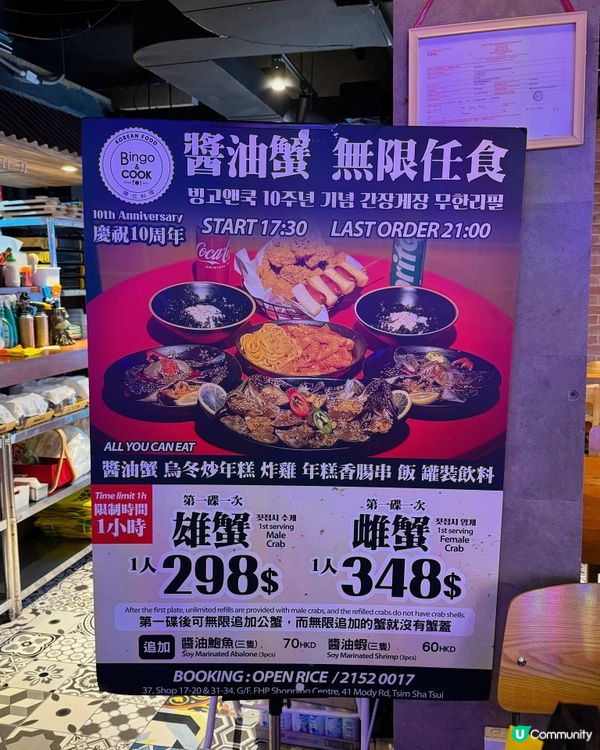 【尖沙咀 ✦ 🦀醬油蟹無限任食😍✨】