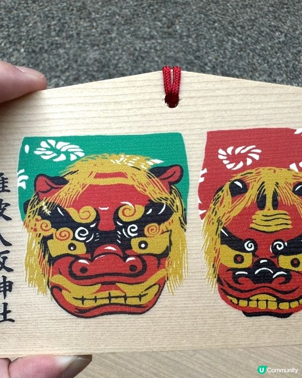 大阪難波八阪神社🦁！打卡必去！厄運ByeBye👋！