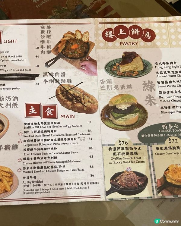 茶餐廳潮流的西式Cafe