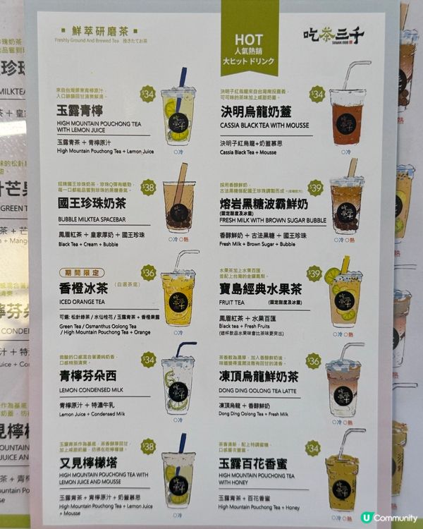 蜜桃烏龍奶蓋🍑！吃茶三千銅鑼灣新店開張！時代廣場都有得飲啦！