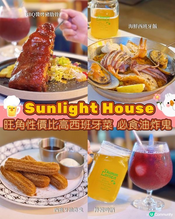 西班牙菜🤤！星期五晚飯好去處！💃🏻自家製西班牙油炸鬼！海鮮飯！