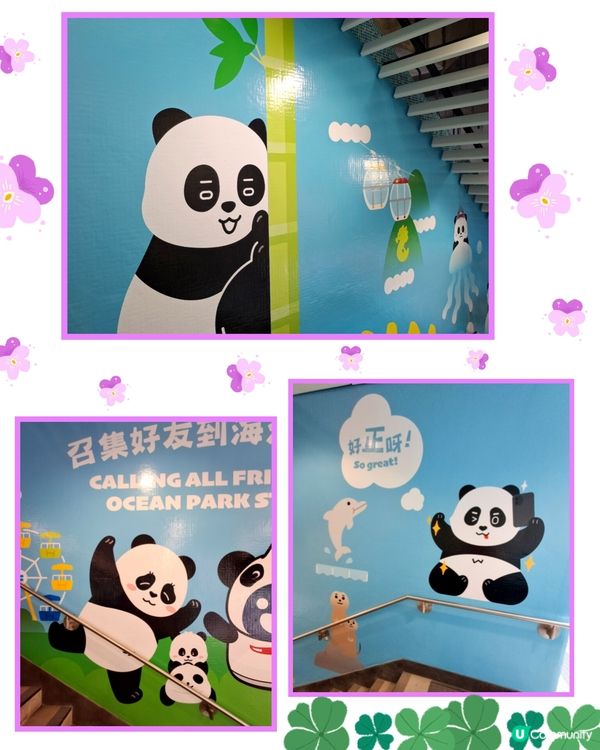海洋公園港鐵站 🐼🐼🤗😄🩷💜