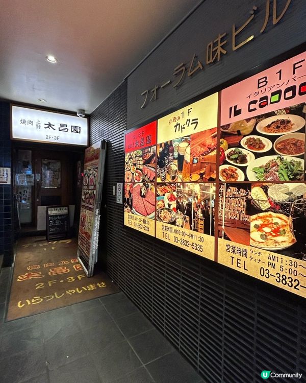 上野老字號燒肉店 💕 嘆高質燒肉