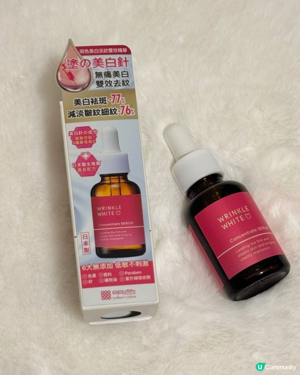 告別色斑皺紋！日本醫生推介✨無痛美白精華！🤩