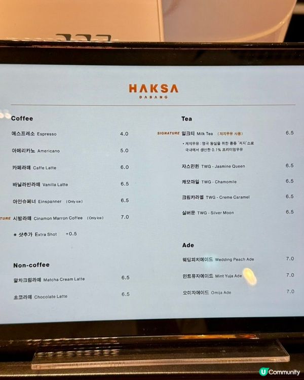 ☕首爾鐘閣站隱世靚咖啡廳《學士茶坊》｜爆香濃郁奶茶必試！📚🐹