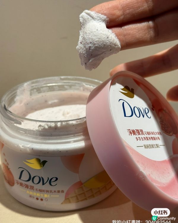 多芬磨砂膏！滑溜肌膚靠晒佢🤩