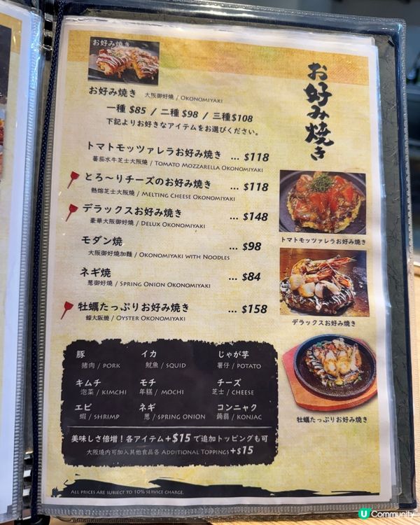 🦪 $158生蠔大阪燒好得