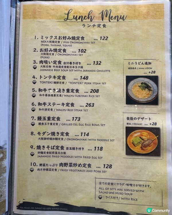 🦪 $158生蠔大阪燒好得