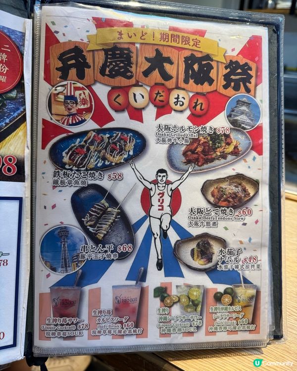 🦪 $158生蠔大阪燒好得