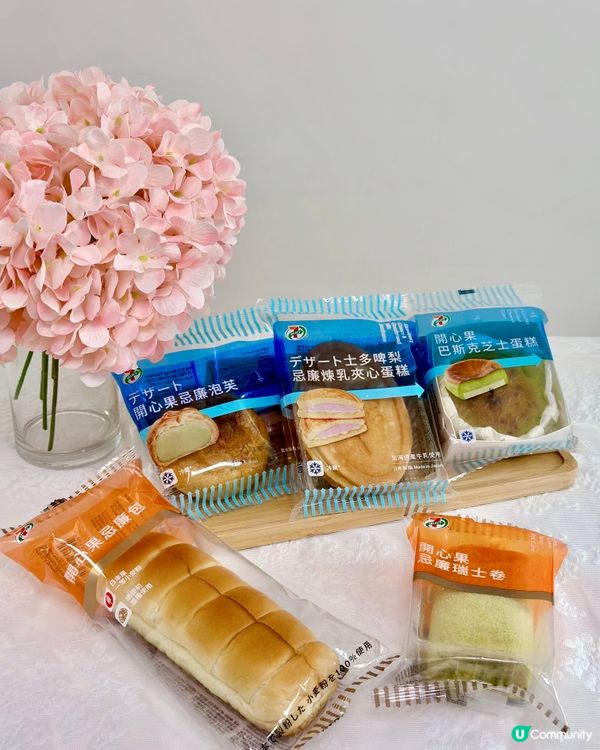 開心果愛好者注意❤️ 7-SELECT開心果新品 🥰