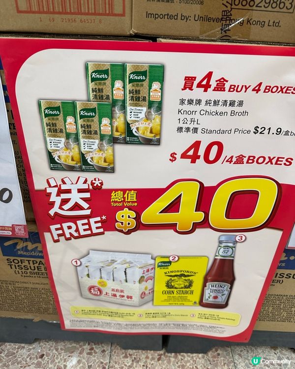 星期五一齊掃平貨